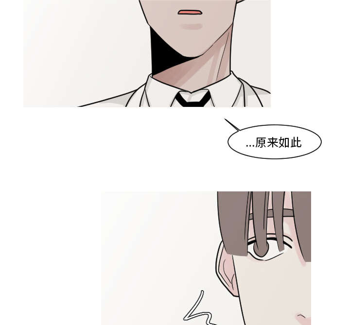 再见金医生漫画,第16章：”不正常“的孩子3图