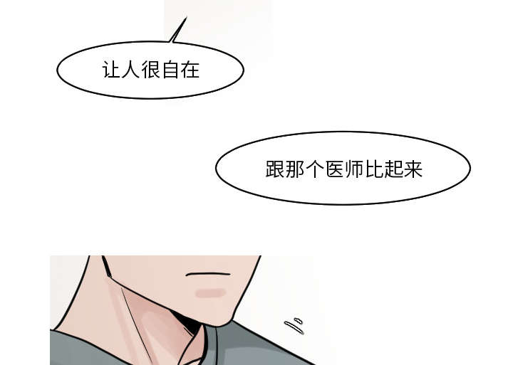 再见金医生漫画,第32章：你这么的安静又善良4图