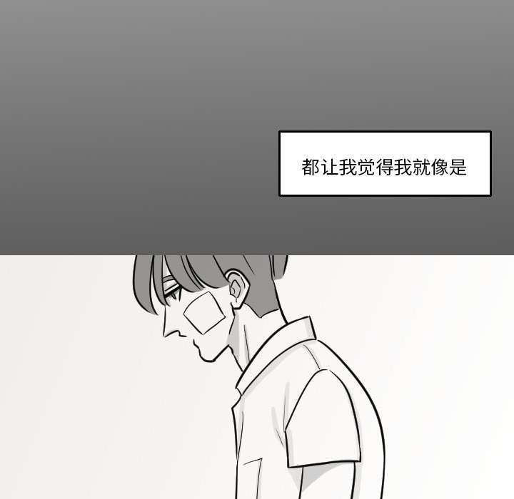 再见金医生漫画,第31章：无法言喻5图