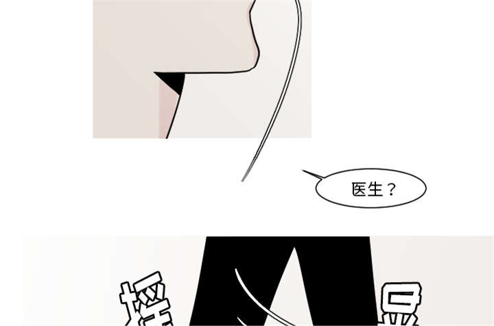 再见金医生漫画,第20章：今天我请客2图