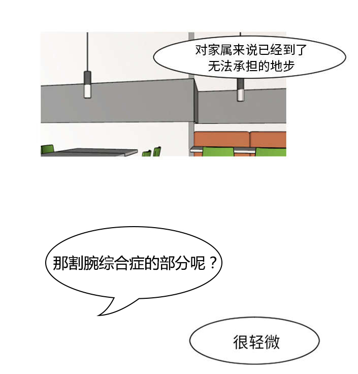 再见金贤姬漫画,第7章：过度呼吸症候群？3图