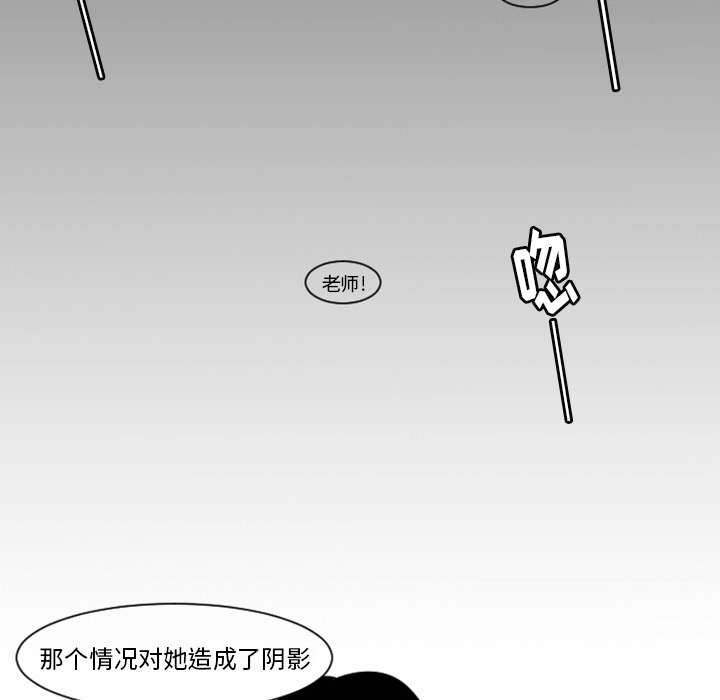 再见理想漫画,第7章：过度呼吸症候群？2图