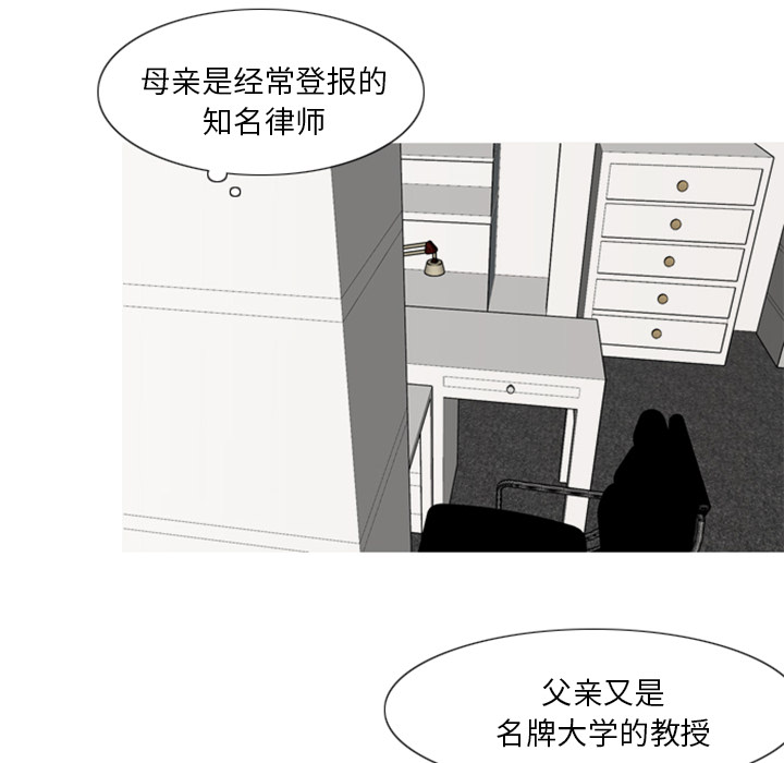 再见锦衣卫哥哥漫画,第4章：模范生2图