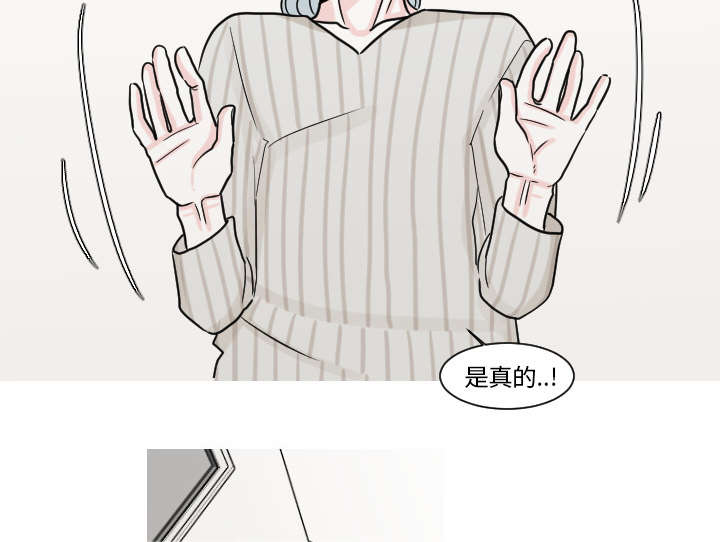 偶遇金医生漫画,第25章：我不是取笑你1图