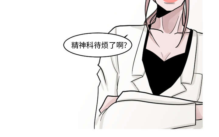 再见陆医生小说全文免费漫画,第33章：你需要的不是治疗5图