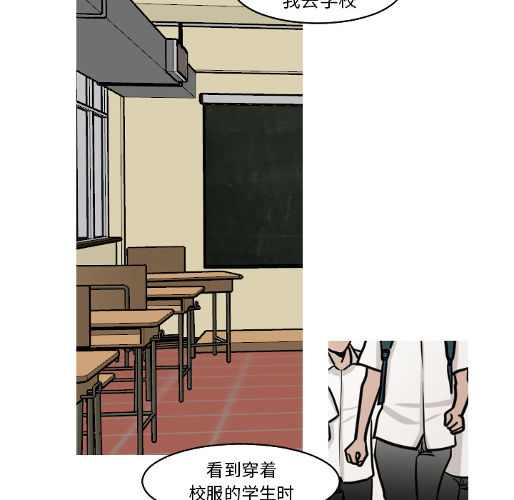 再见金医生漫画,第44章：吓到啦1图