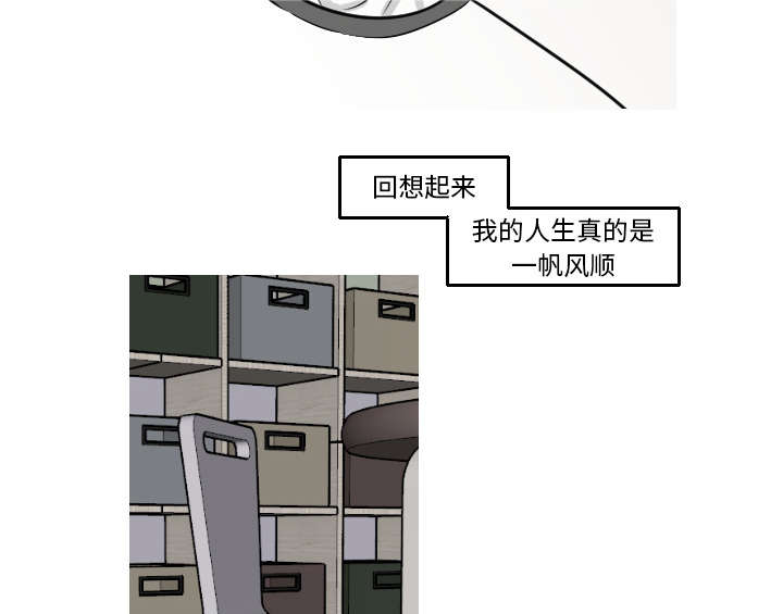 再见金医生漫画,第29章：我的诞生2图