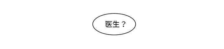 再见金医生漫画,第20章：今天我请客1图
