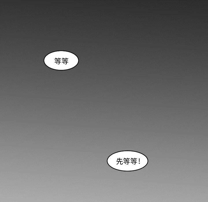 再见金医生漫画,第39章：我有话跟你说3图