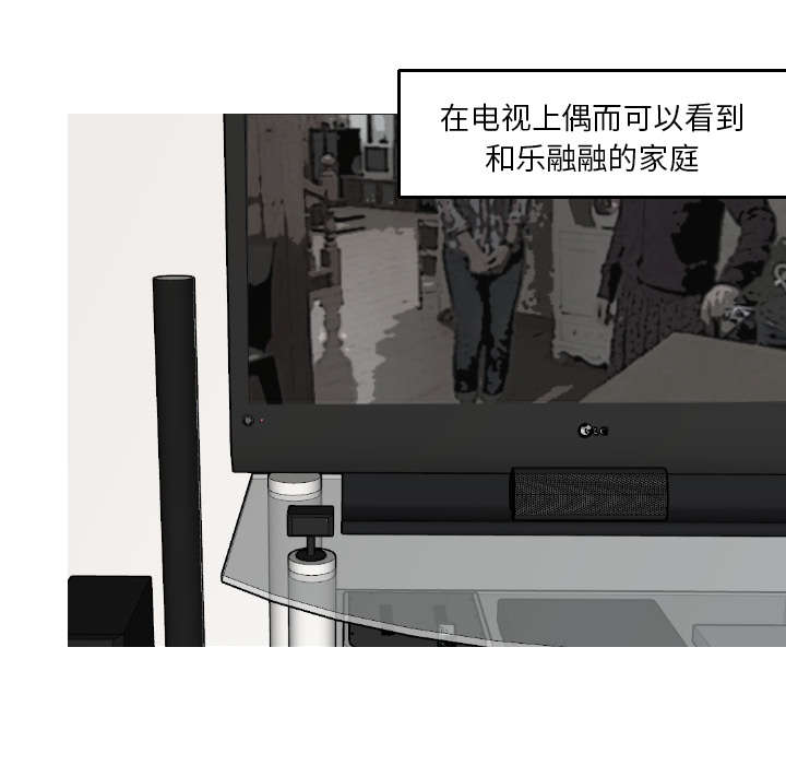 再见金医生漫画,第29章：我的诞生4图