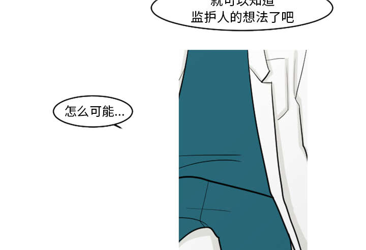 再见金医生漫画,第35章：这孩子也希望这么做5图
