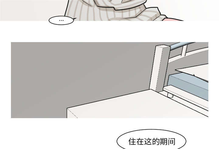 再见金医生漫画,第14章：妈妈3图