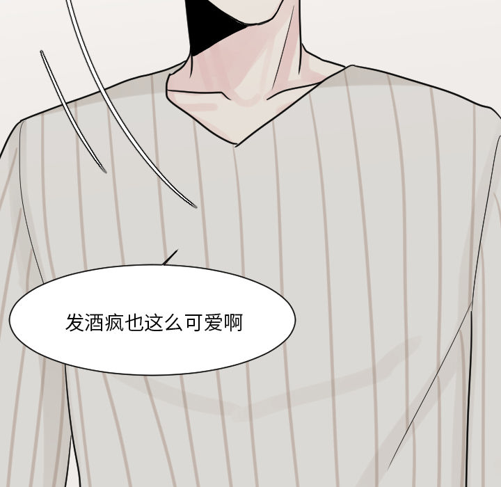 再见金医生漫画,第21章：我记忆力很好2图