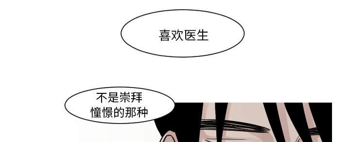 再见金医生漫画,第21章：我记忆力很好1图