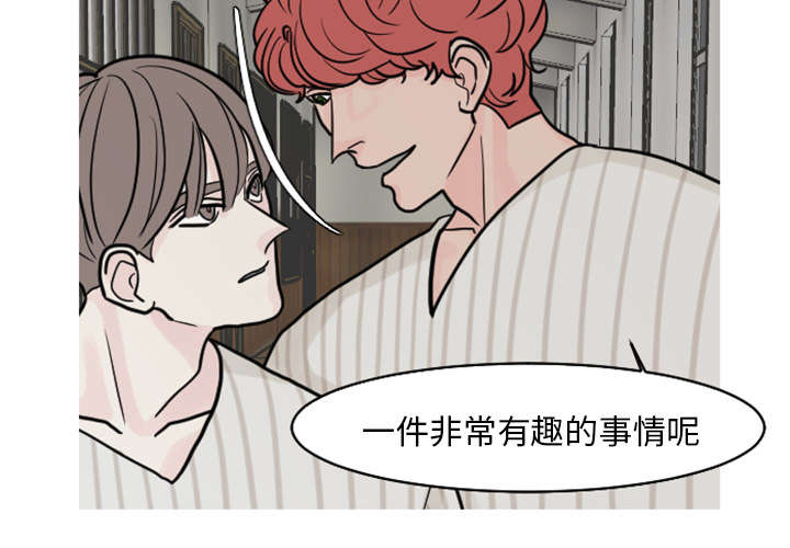 再见金医生漫画,第37章：非常有趣的事情3图