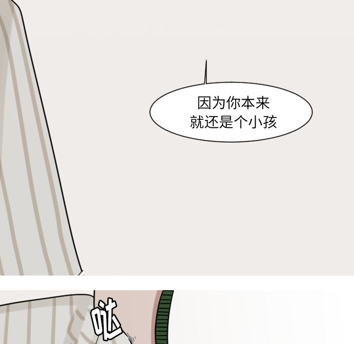 再见金医生漫画,第11章：你对我···5图