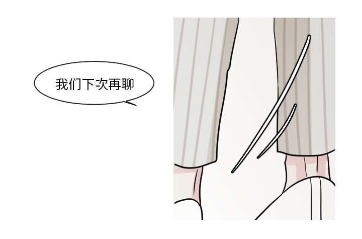 再见金医生漫画,第28章：你知道吗？4图