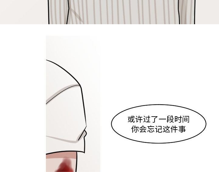 再见金医生漫画,第44章：吓到啦3图
