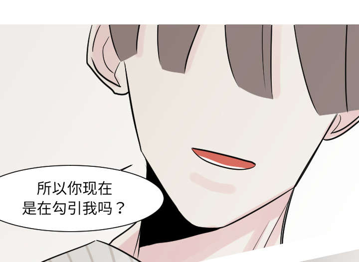 再见金医生漫画,第28章：你知道吗？4图