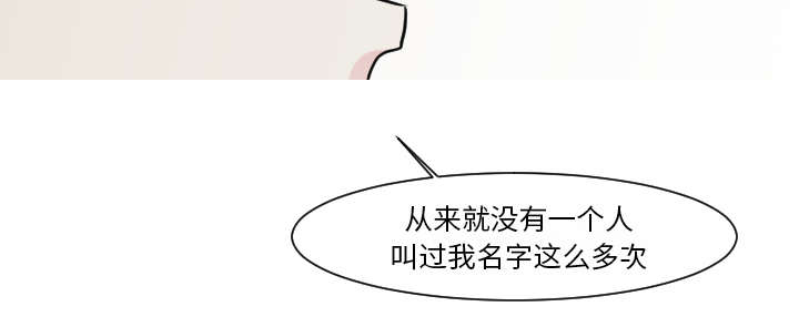 再见金医生漫画,第28章：你知道吗？5图