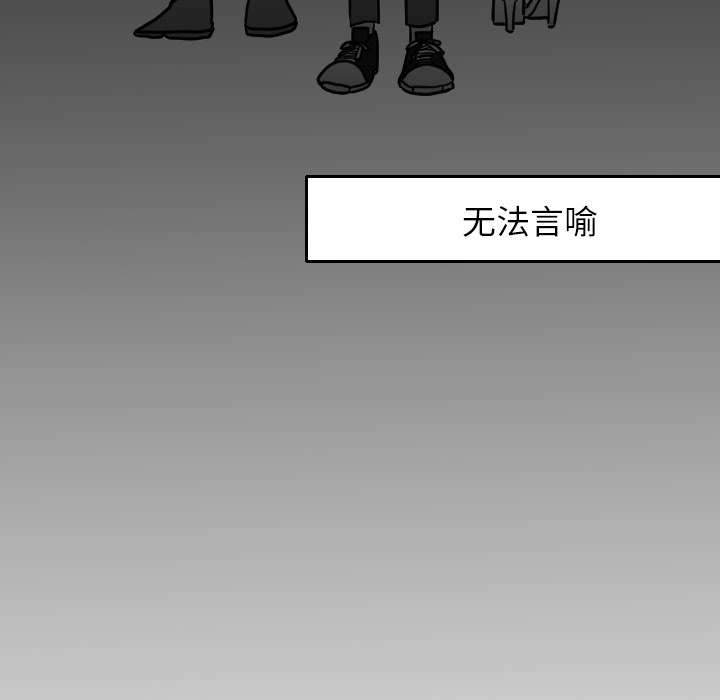 再见金医生漫画,第31章：无法言喻5图