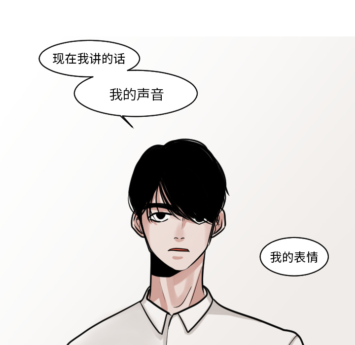 再见金医生漫画,第44章：吓到啦4图