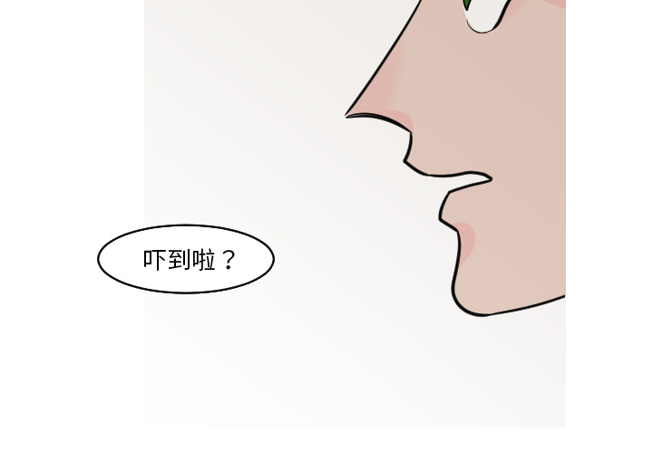 再见金医生漫画,第44章：吓到啦2图