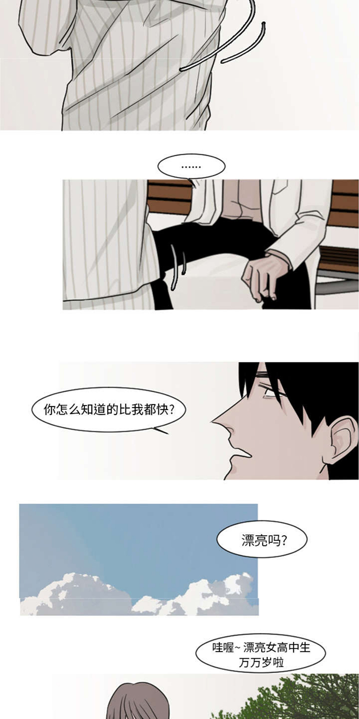 再见金医生漫画,第5章：你还是会欺凌其他孩子吗？3图