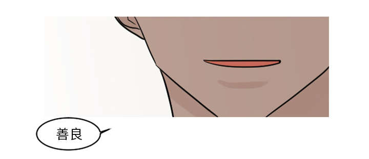 再见金医生漫画,第33章：你需要的不是治疗3图