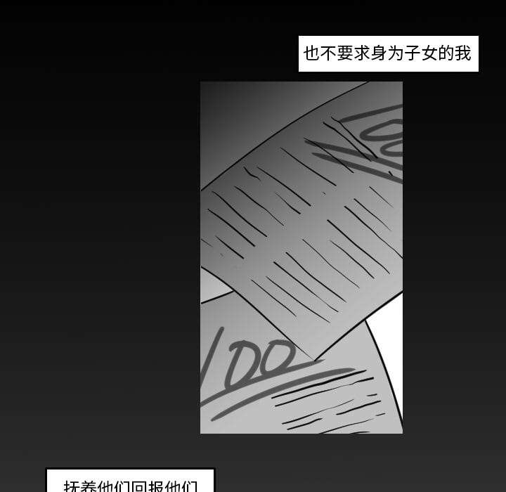 再见金医生漫画,第30章：我是可有可无的1图