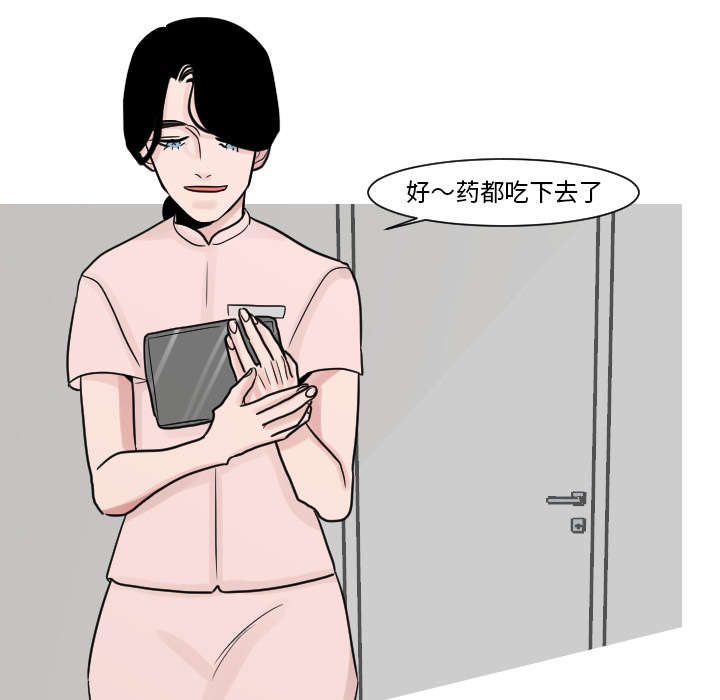 再见金医生漫画,第25章：我不是取笑你3图