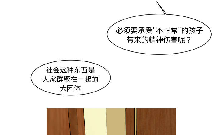 再见金医生漫画,第16章：”不正常“的孩子3图