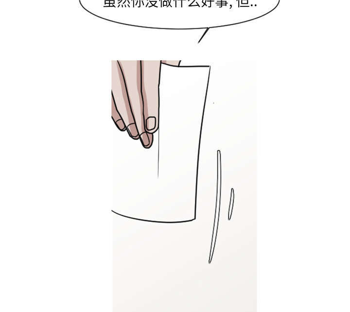 再见金医生漫画,第12章：医生，时间到了4图