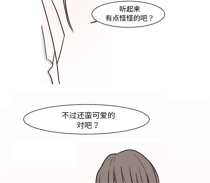再见金医生漫画,第14章：妈妈2图