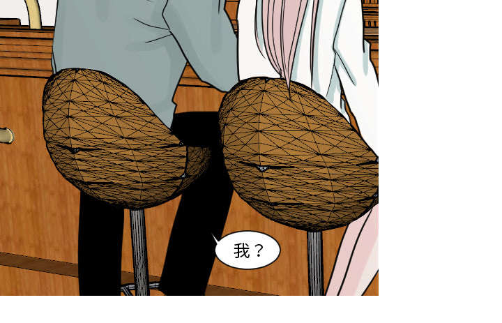 再见金医生漫画,第20章：今天我请客4图