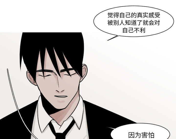 再见金医生漫画,第19章：有点凄凉吧4图