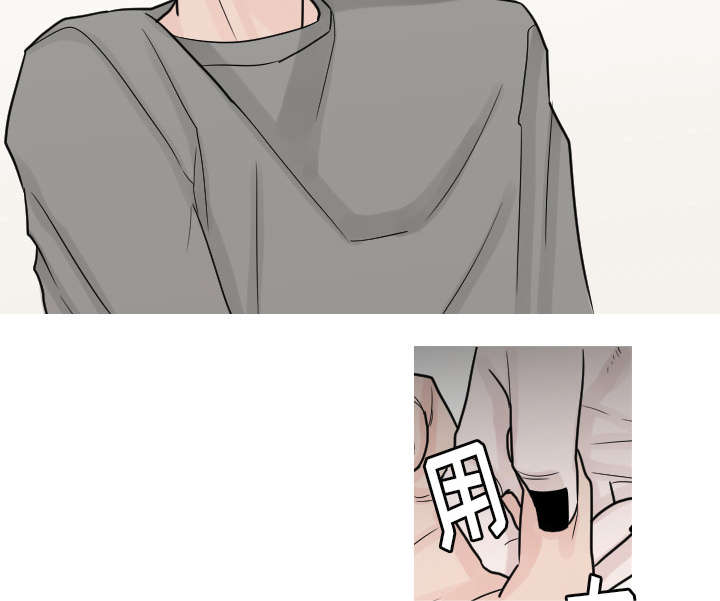 再见金医生漫画,第18章：真有趣1图