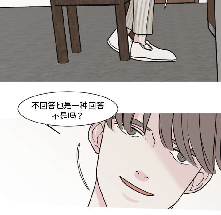 再见金医生漫画,第12章：医生，时间到了3图