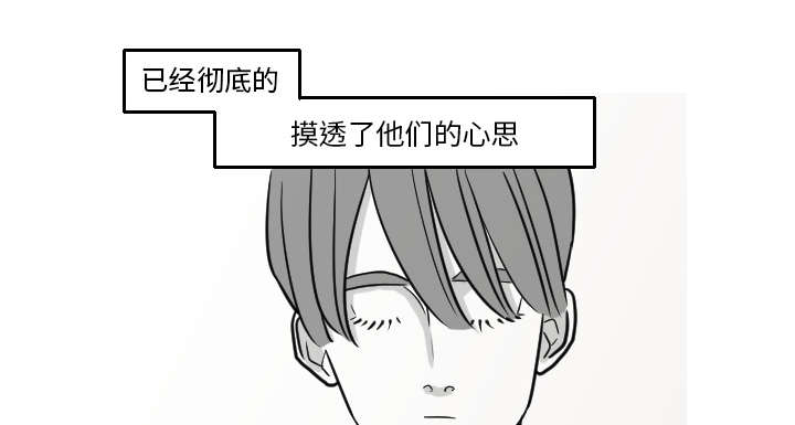 再见金医生漫画,第29章：我的诞生3图