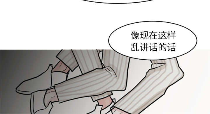 再见金医生漫画,第38章：搬弄是非4图