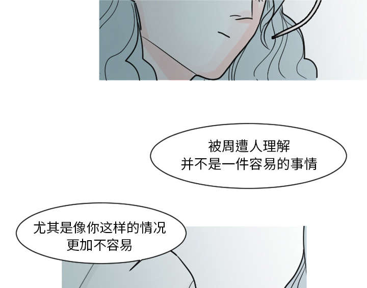再见金医生漫画,第10章：医生你可以这样对我吗？4图