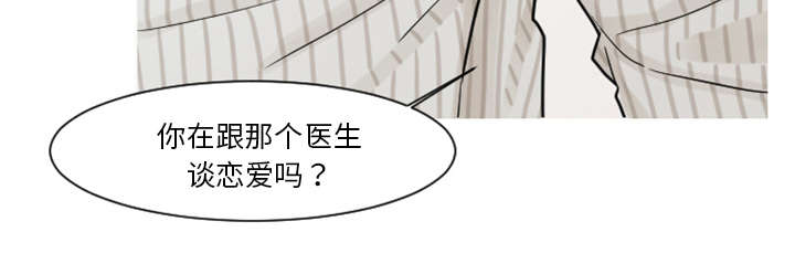 再见金医生漫画,第37章：非常有趣的事情1图