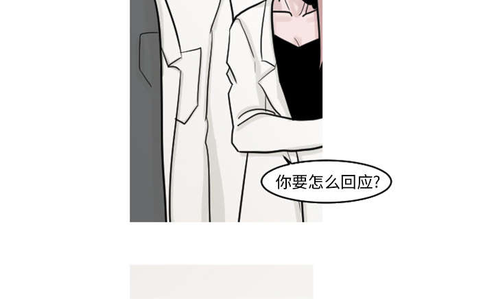 再见金医生漫画,第34章：姜贤跟你告白了？5图