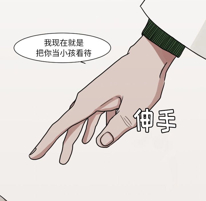 再见金医生漫画,第11章：你对我···4图