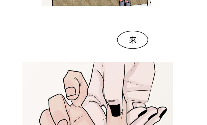 再见金医生漫画,第18章：真有趣3图