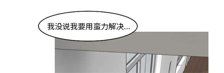 再见金医生漫画,第39章：我有话跟你说1图