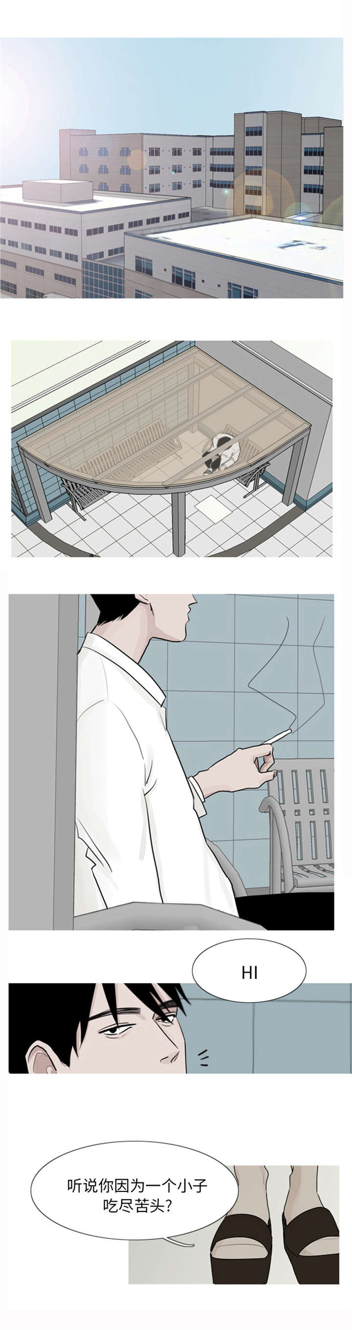 再见金医生漫画,第2章：神经病院2图