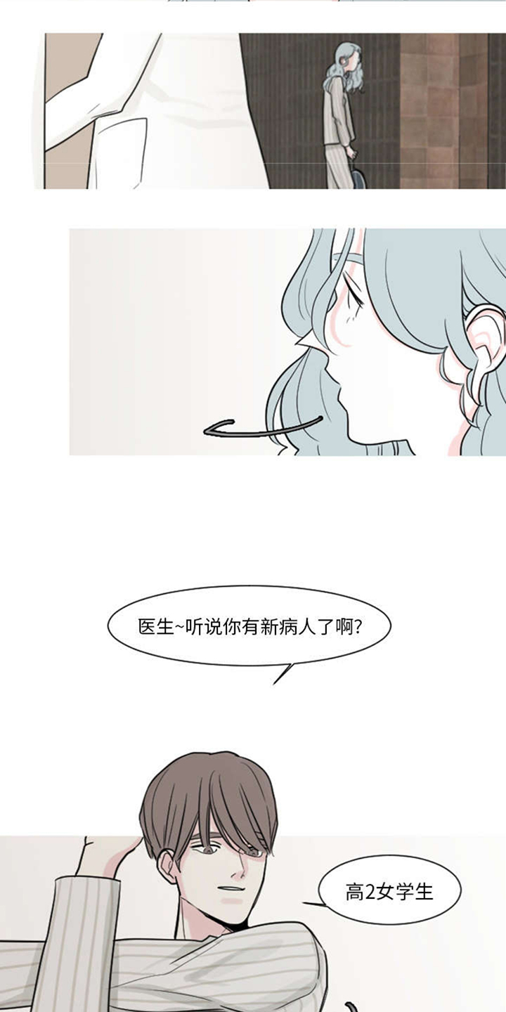 再见金医生漫画,第5章：你还是会欺凌其他孩子吗？2图