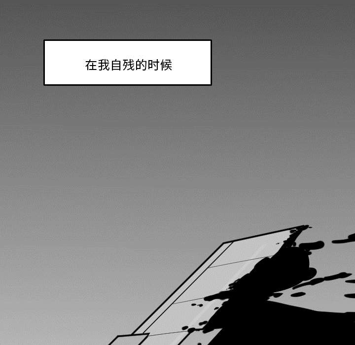 再见金医生漫画,第31章：无法言喻5图