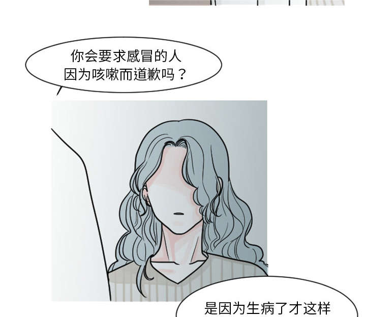 再见金医生漫画,第9章：还是没有人理解我4图